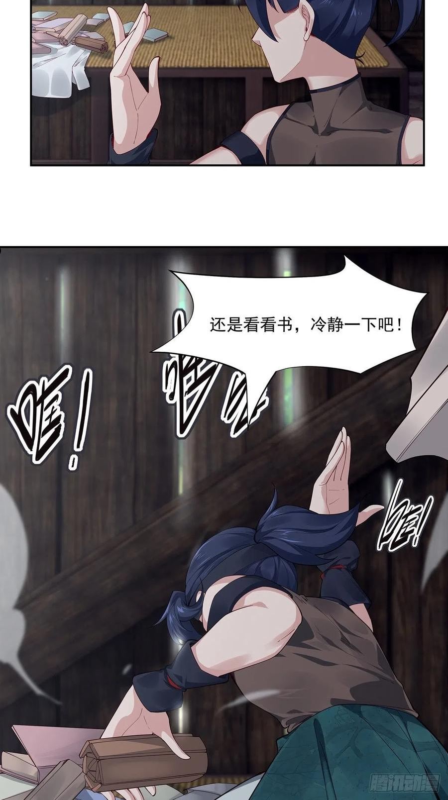 穿成女魔头徒弟被迫悄悄打卡漫画,第8话20图