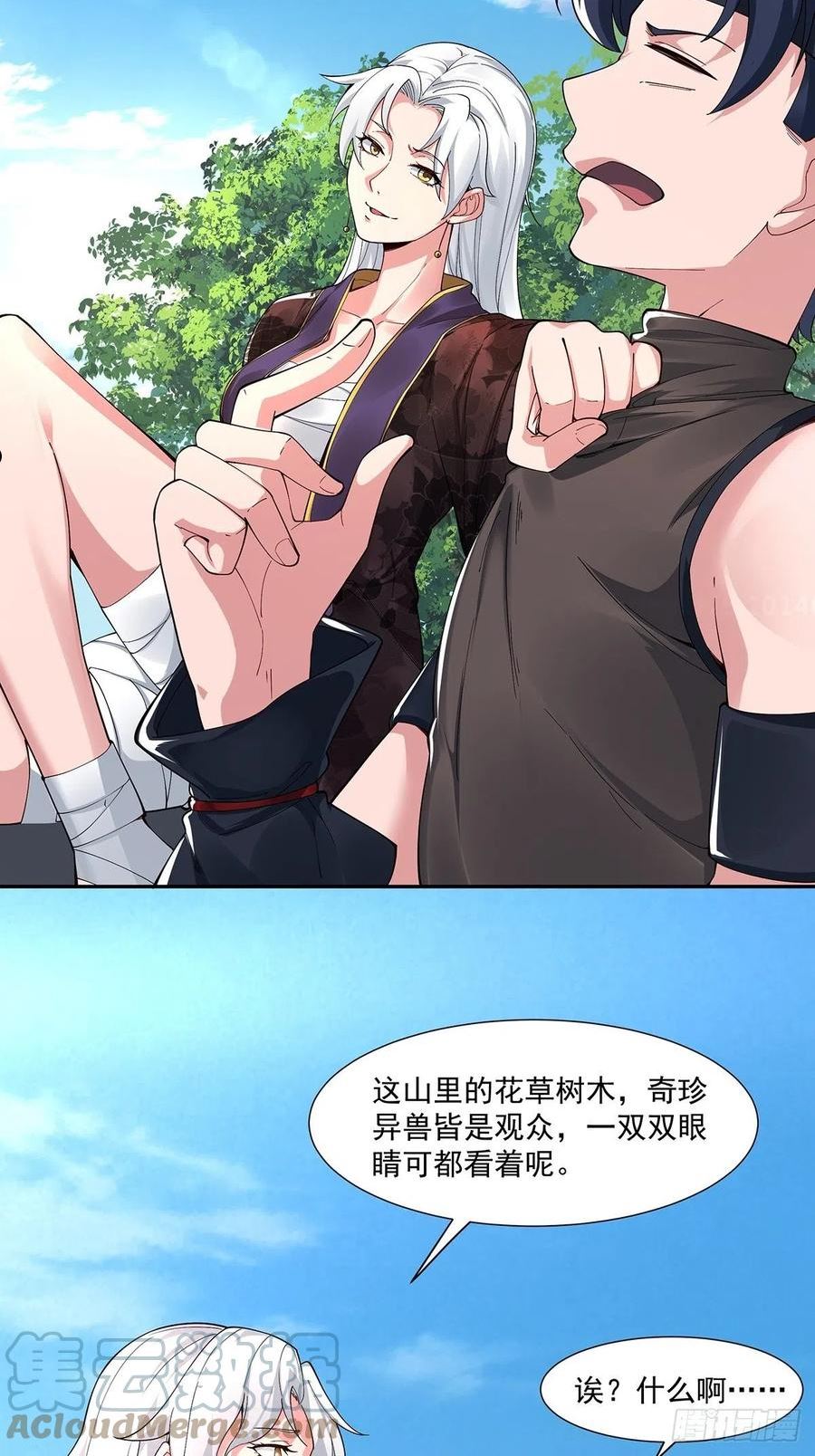 穿成女魔头徒弟被迫悄悄打卡漫画,第8话4图