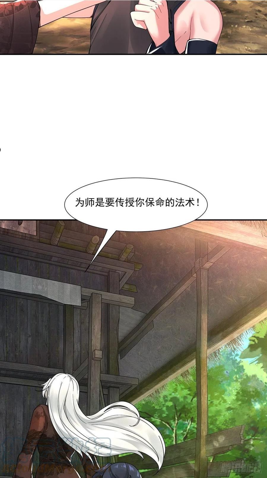 穿成女魔头徒弟被迫悄悄打卡漫画,第8话7图