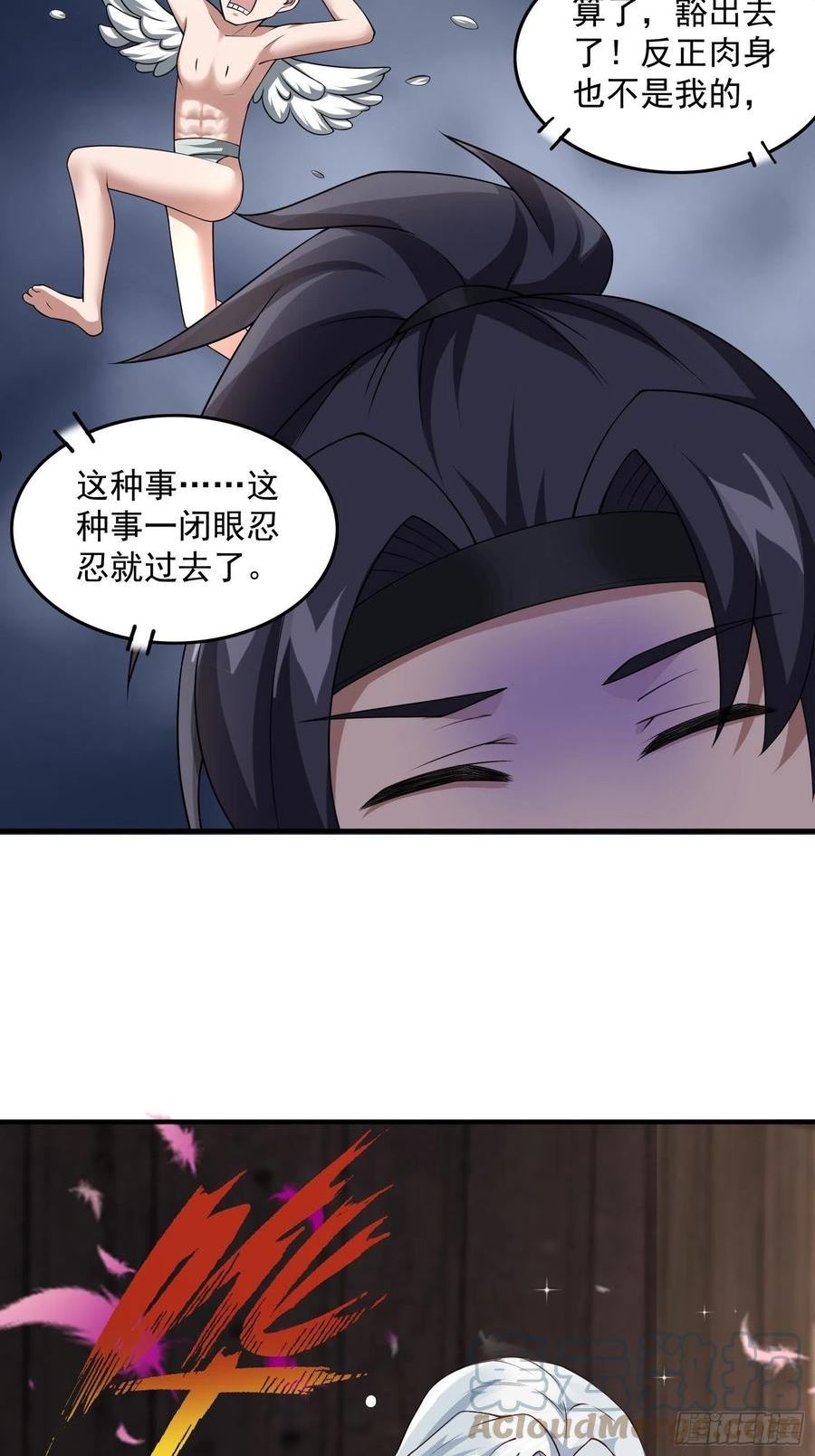 穿成女魔头徒弟被迫悄悄打卡漫画,第9话13图