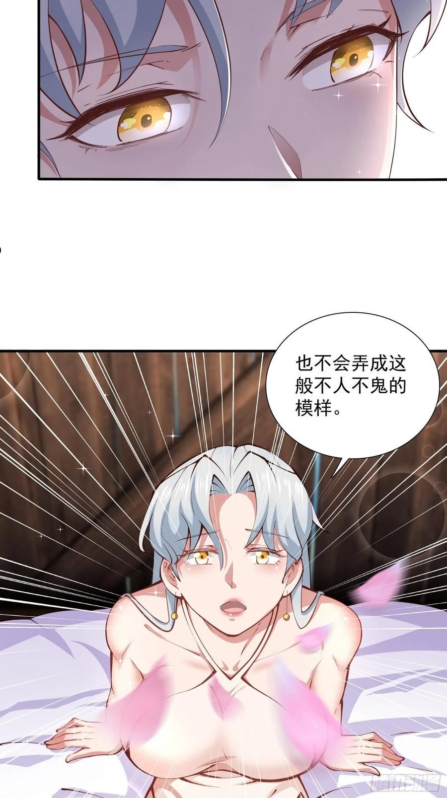 穿成女魔头徒弟被迫悄悄打卡漫画,第9话48图