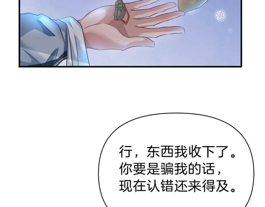 稳住别浪1-100集漫画,99 吴稻41图