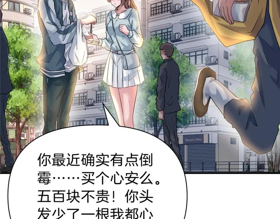 稳住别浪1-100集漫画,99 吴稻45图