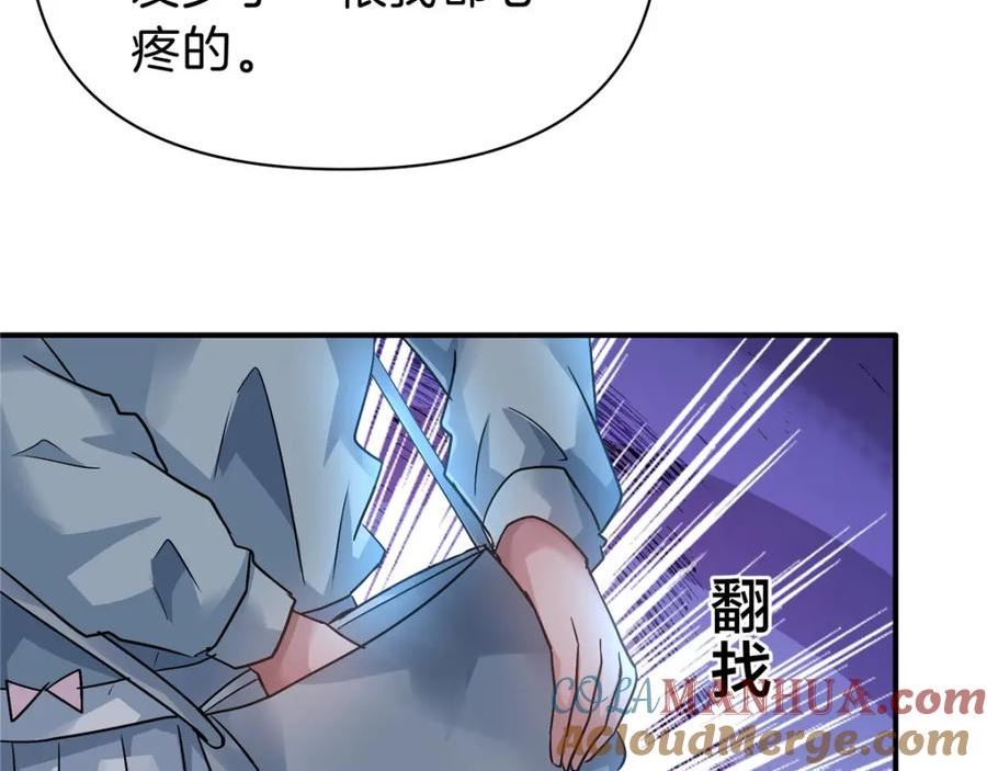 稳住别浪1-100集漫画,99 吴稻46图