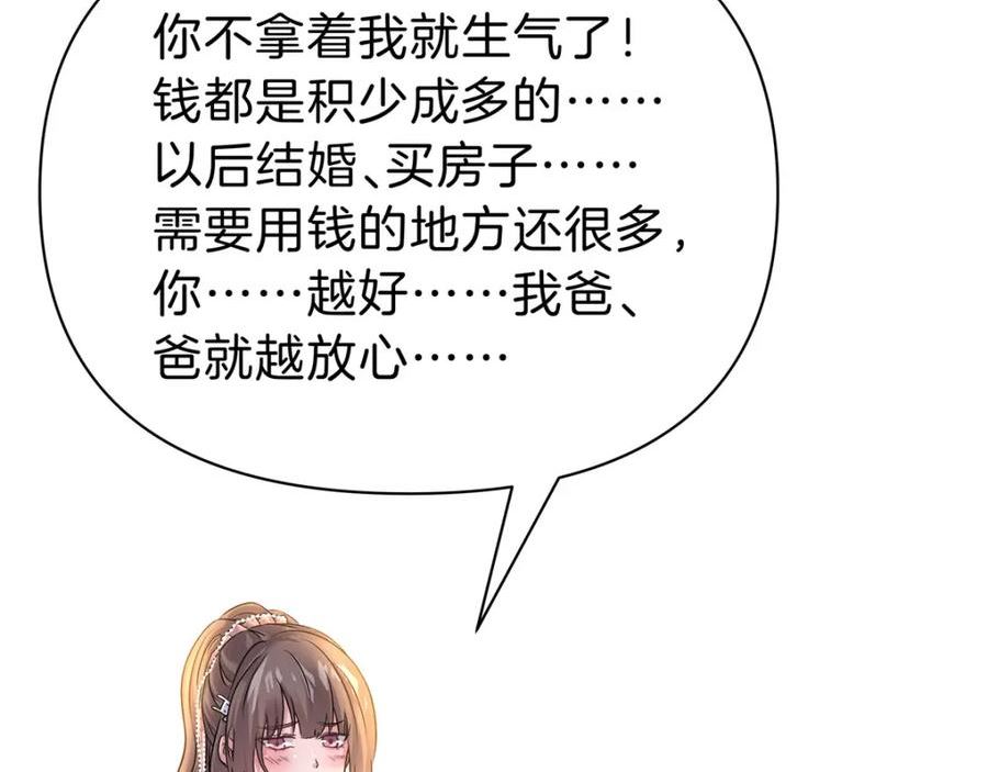 稳住别浪1-100集漫画,99 吴稻50图