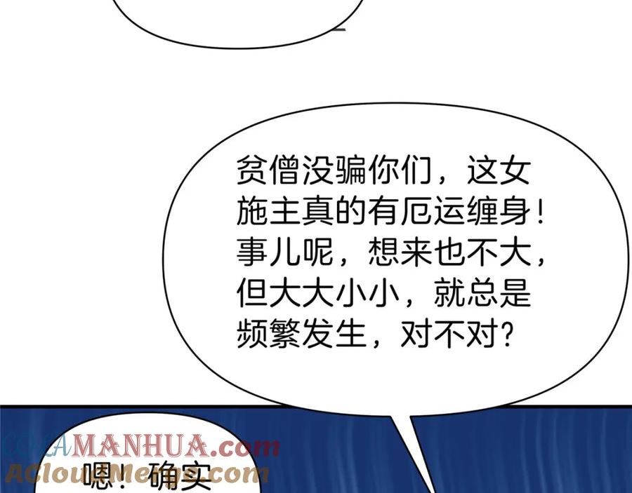 稳住别浪1-100集漫画,99 吴稻7图