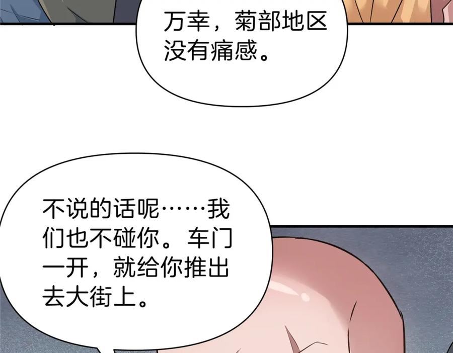 稳住别浪1-100集漫画,100 霸道62图