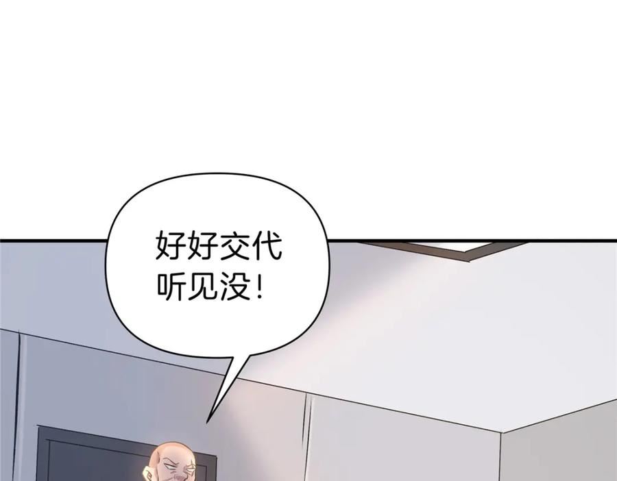 稳住别浪1-100集漫画,100 霸道69图