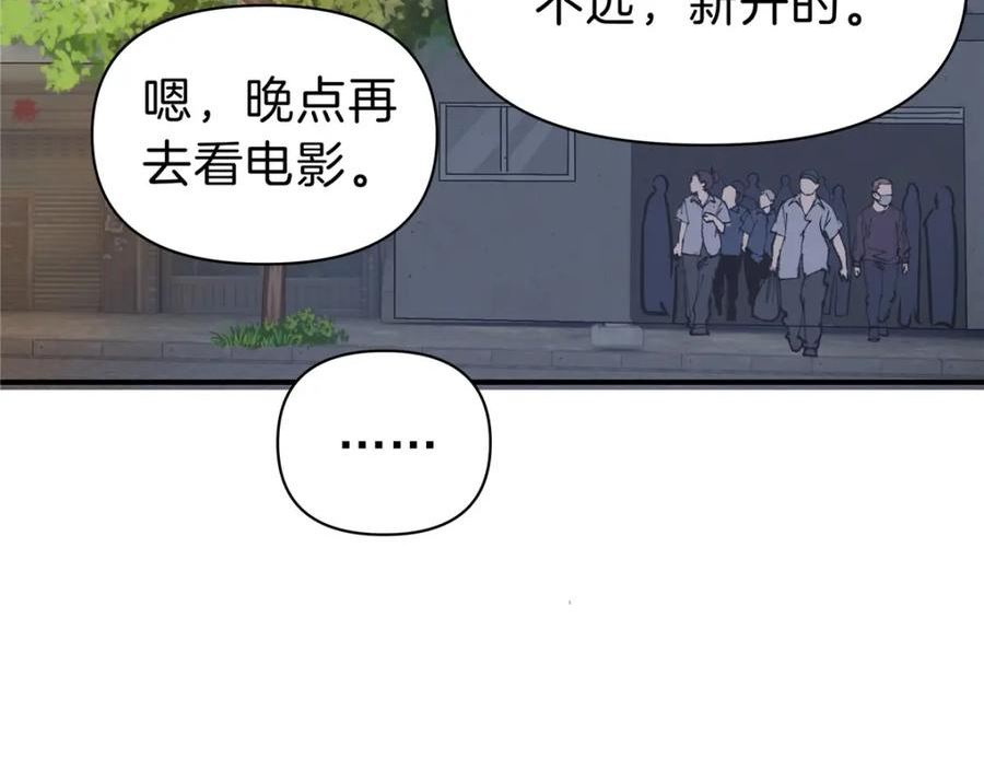 稳住别浪1-100集漫画,101 厄运种子71图