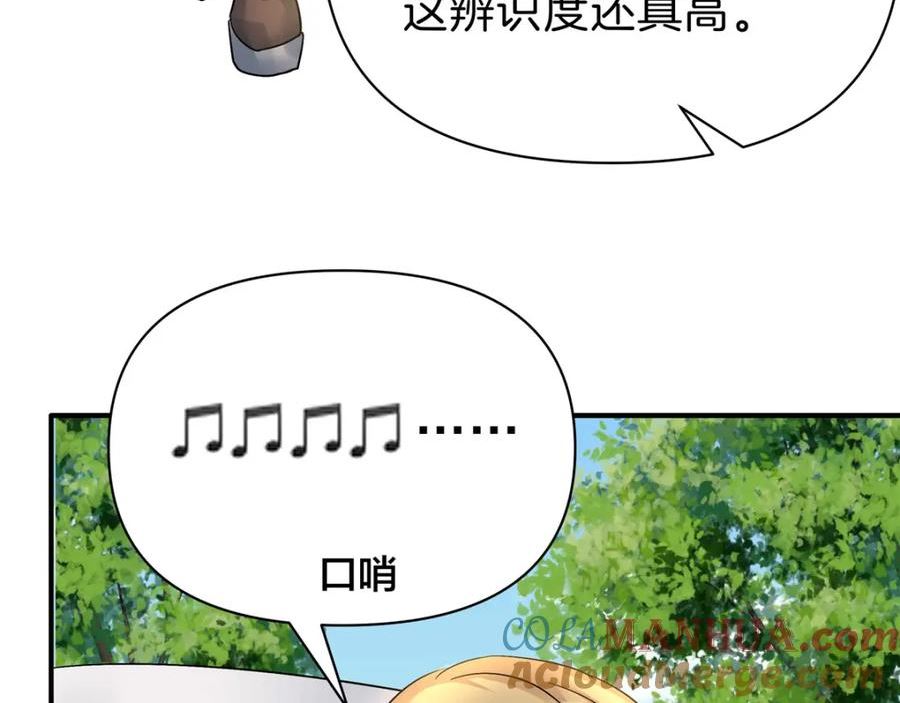 稳住别浪1-100集漫画,101 厄运种子77图