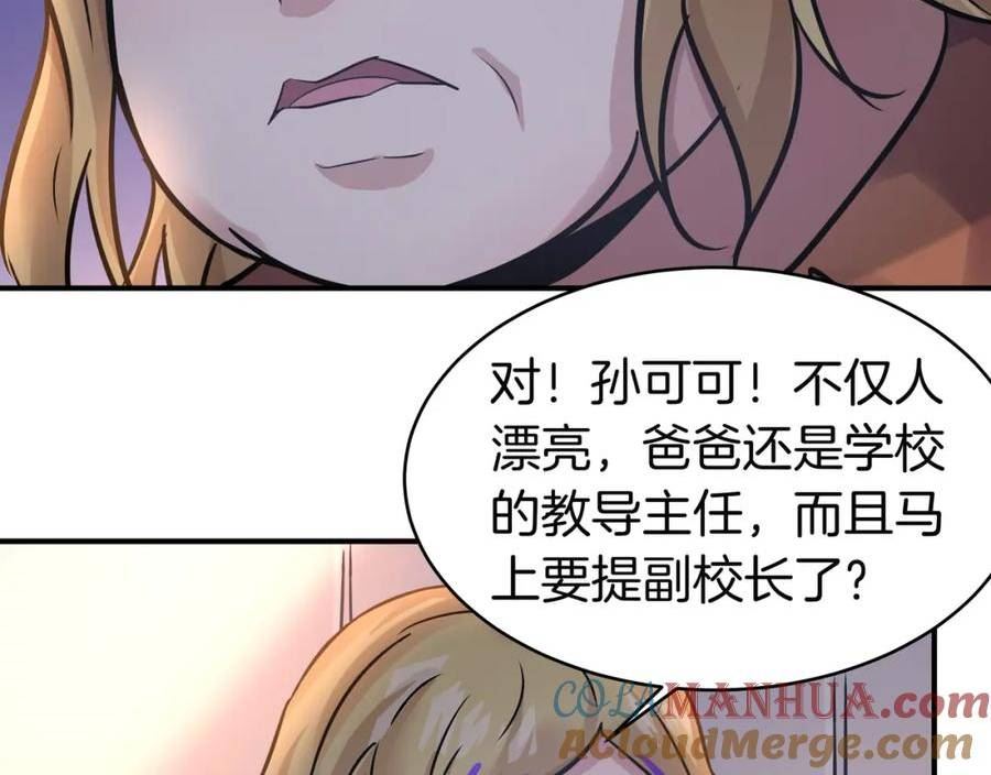 稳住别浪小说免费阅读漫画,102 大丰收21图