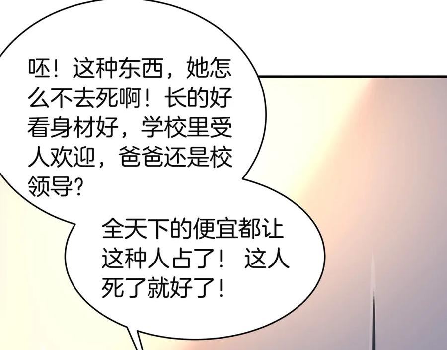 稳住别浪小说免费阅读漫画,102 大丰收23图