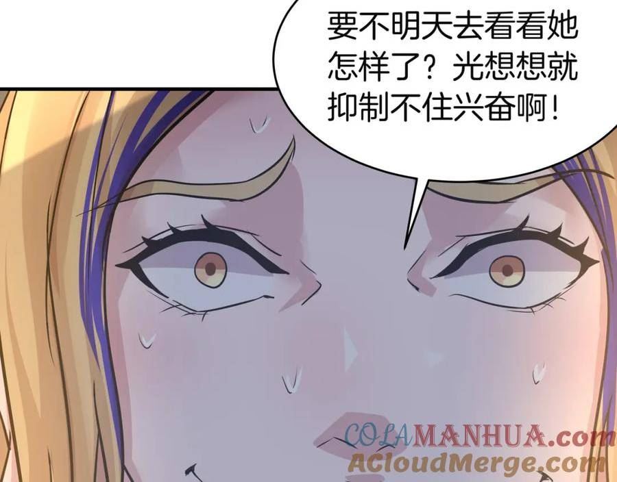 稳住别浪小说免费阅读漫画,102 大丰收25图