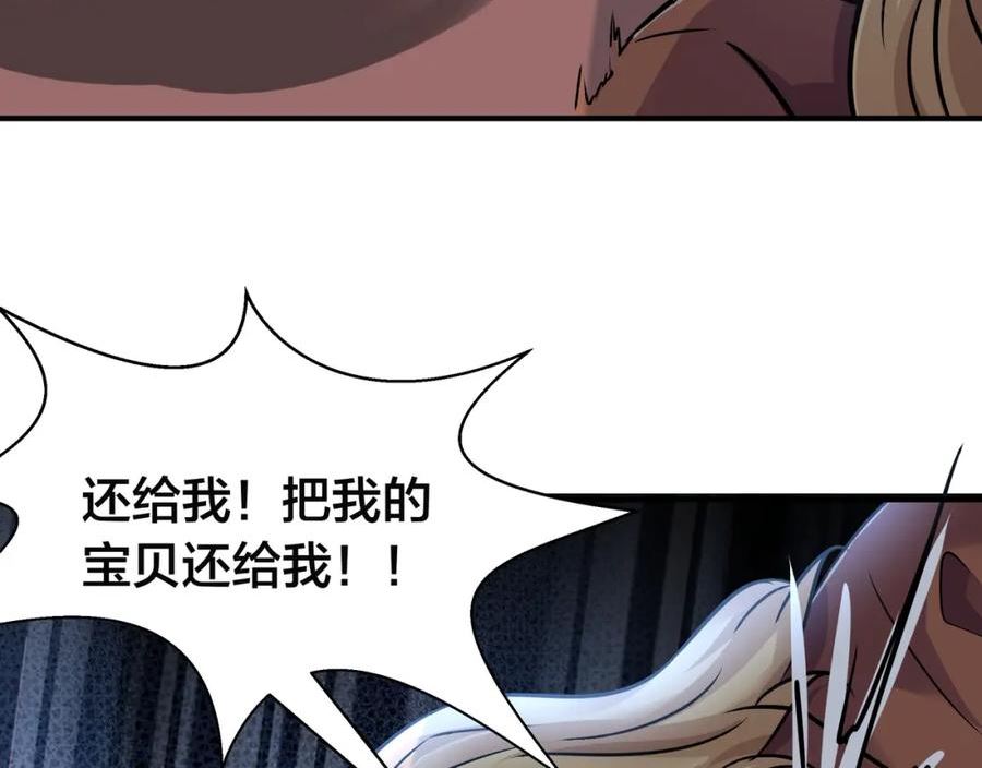 稳住别浪小说免费阅读漫画,102 大丰收48图