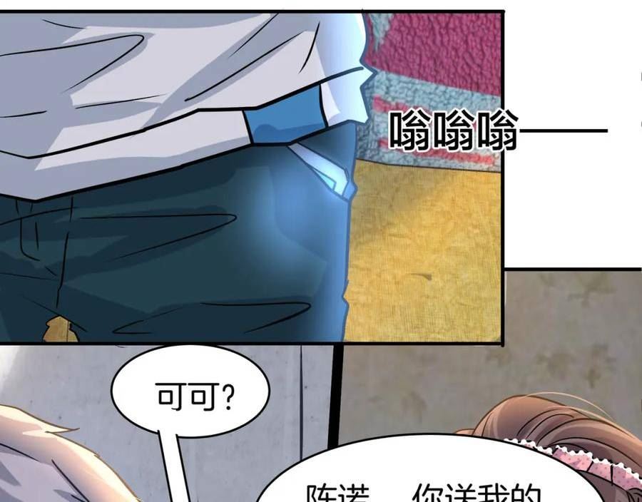 稳住别浪小说免费阅读漫画,102 大丰收71图