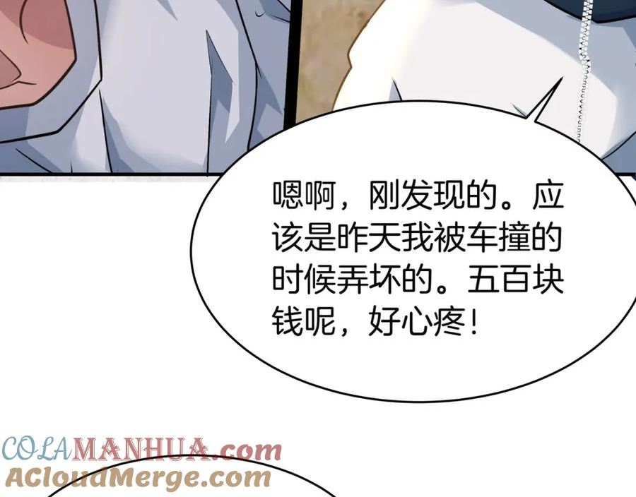 稳住别浪小说免费阅读漫画,102 大丰收73图