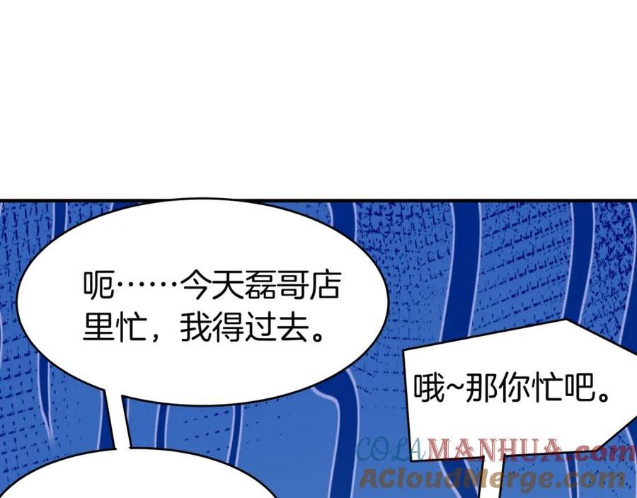 稳住别浪小说免费阅读漫画,102 大丰收77图