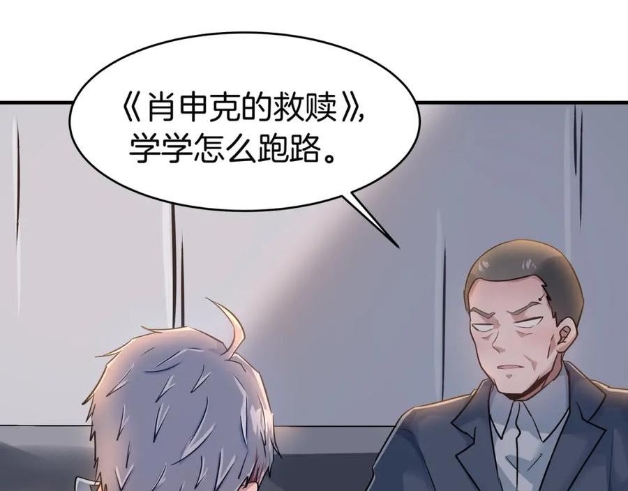 稳住别浪小说免费阅读漫画,102 大丰收86图