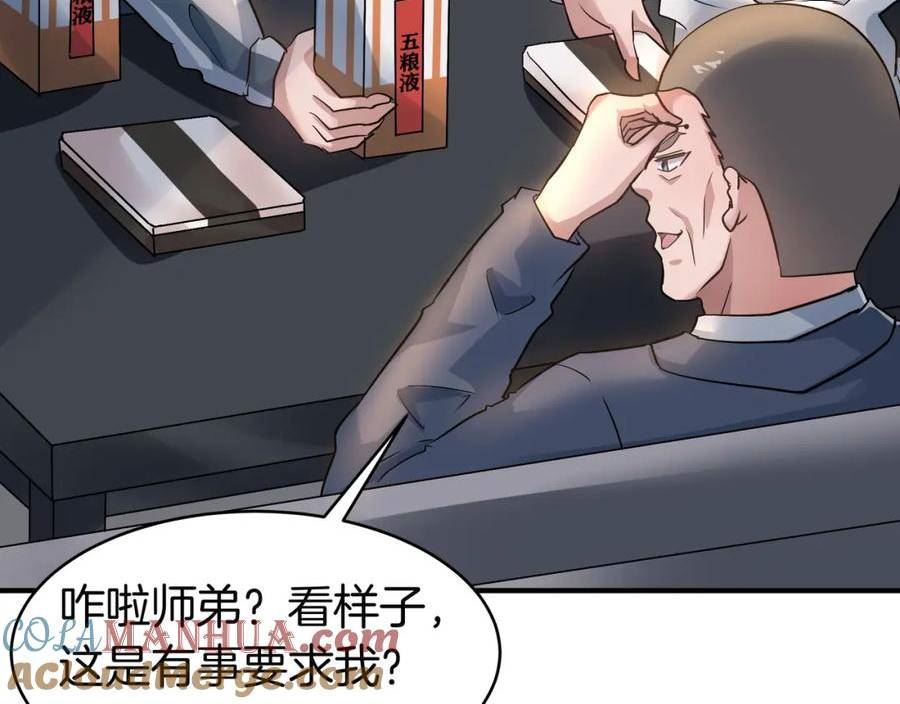 稳住别浪小说免费阅读漫画,102 大丰收89图