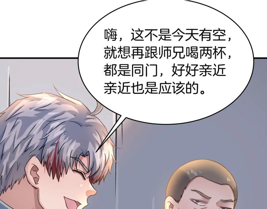 稳住别浪小说免费阅读漫画,102 大丰收91图