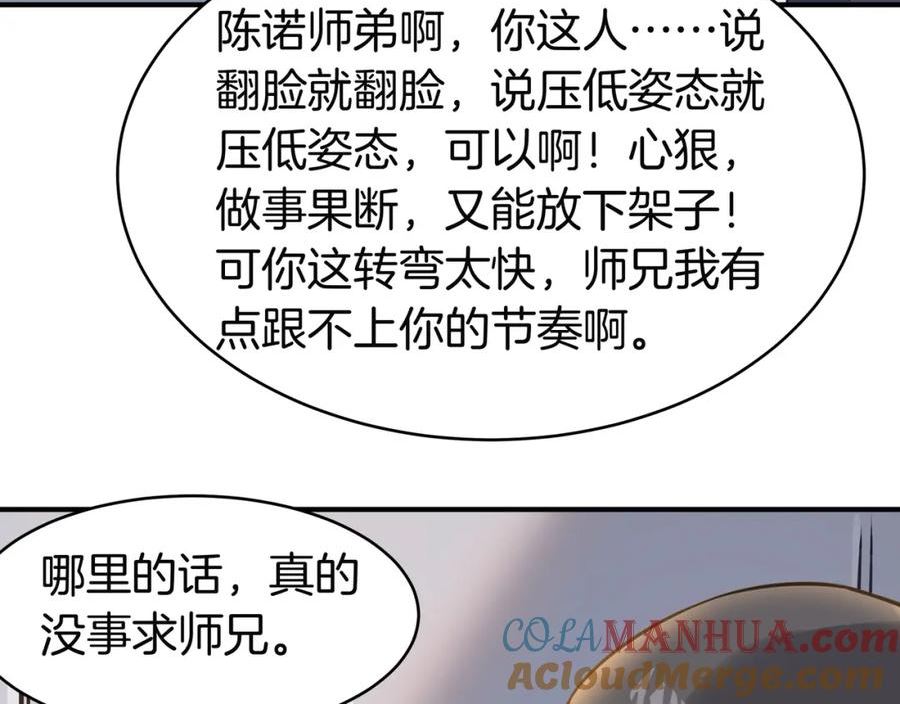 稳住别浪小说免费阅读漫画,102 大丰收93图