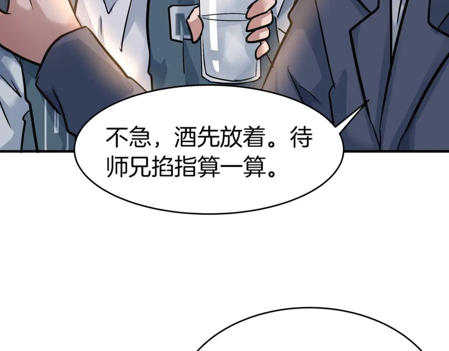 稳住别浪小说免费阅读漫画,102 大丰收95图