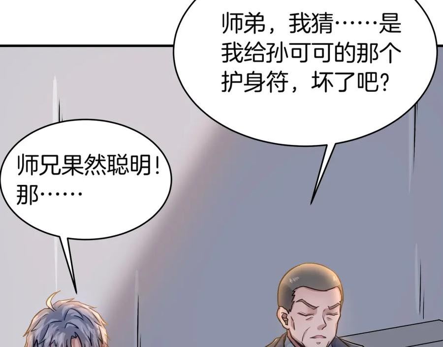 稳住别浪小说免费阅读漫画,102 大丰收96图