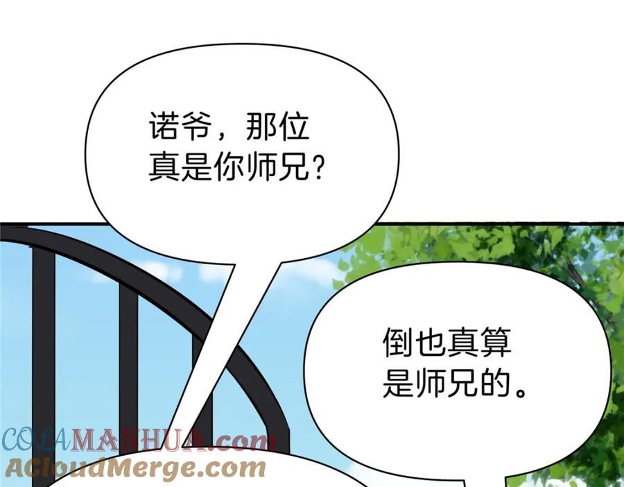 稳住别浪1-100集漫画,103 两个情敌25图