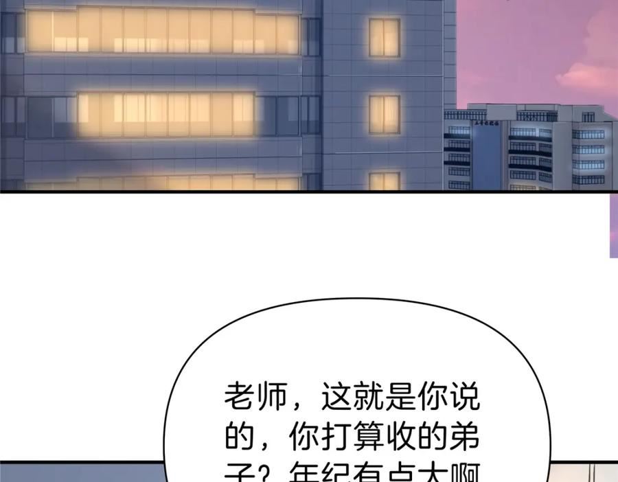 稳住别浪1-100集漫画,103 两个情敌47图