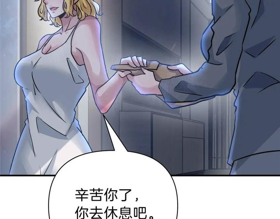 稳住别浪1-100集漫画,103 两个情敌68图