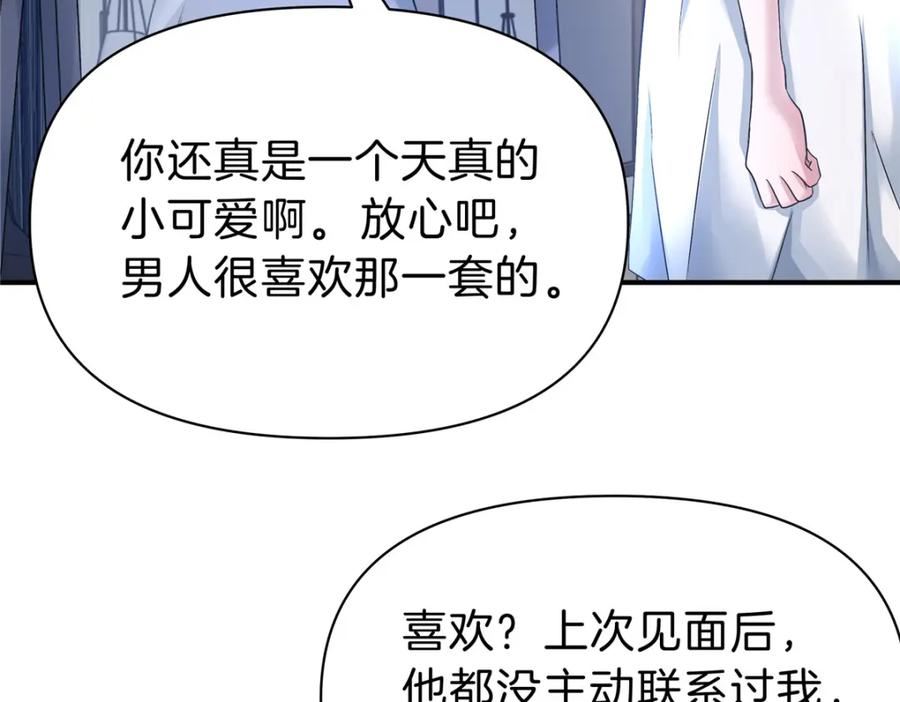 稳住别浪1-100集漫画,103 两个情敌80图