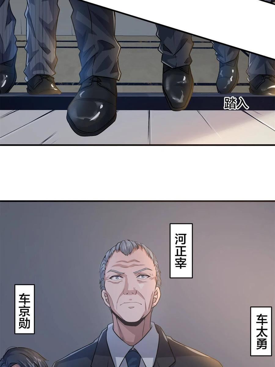 稳住别浪小说免费阅读漫画,10 人渣三人组33图