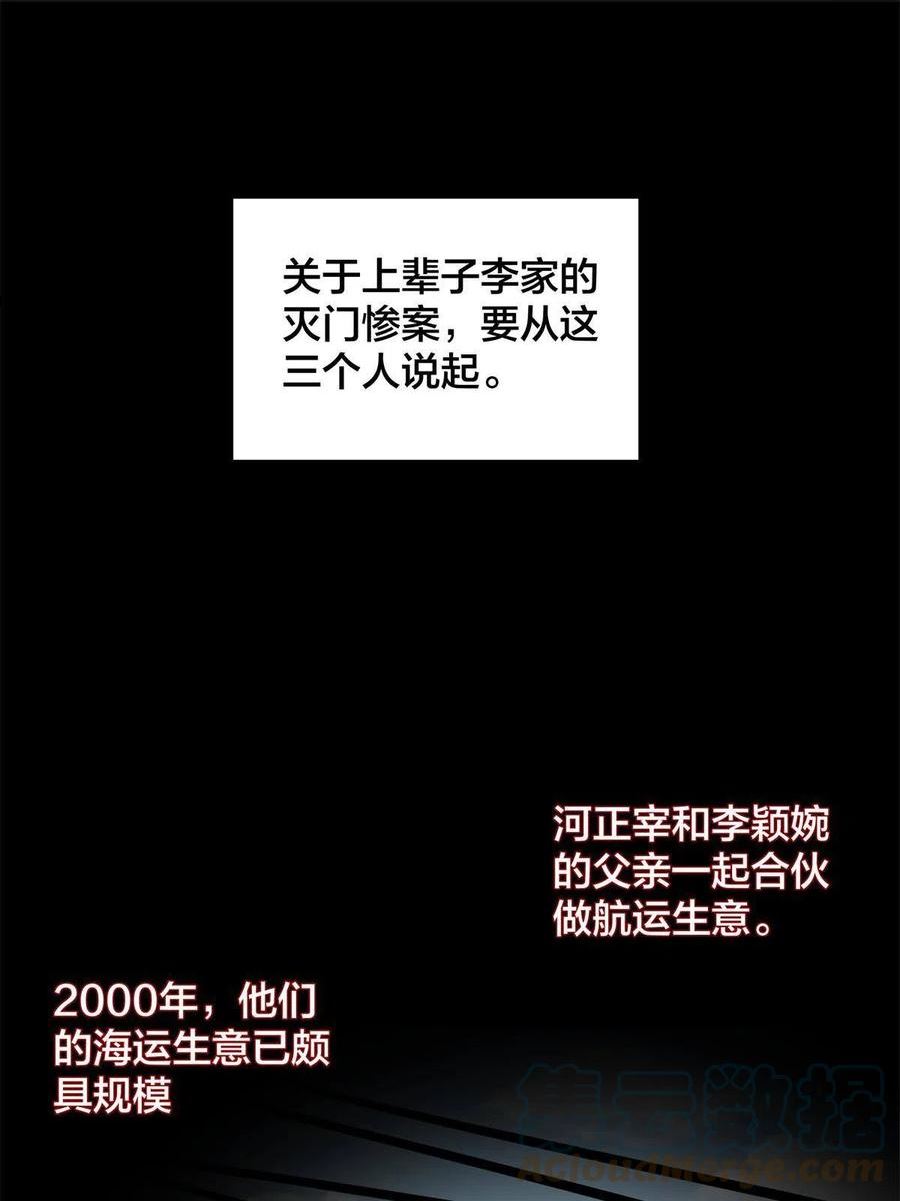 稳住别浪小说免费阅读漫画,10 人渣三人组40图