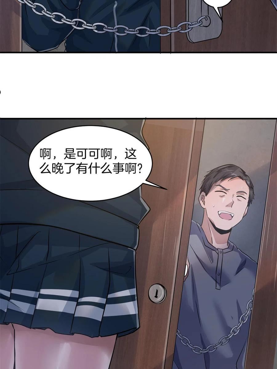 稳住别浪小说免费阅读漫画,10 人渣三人组5图