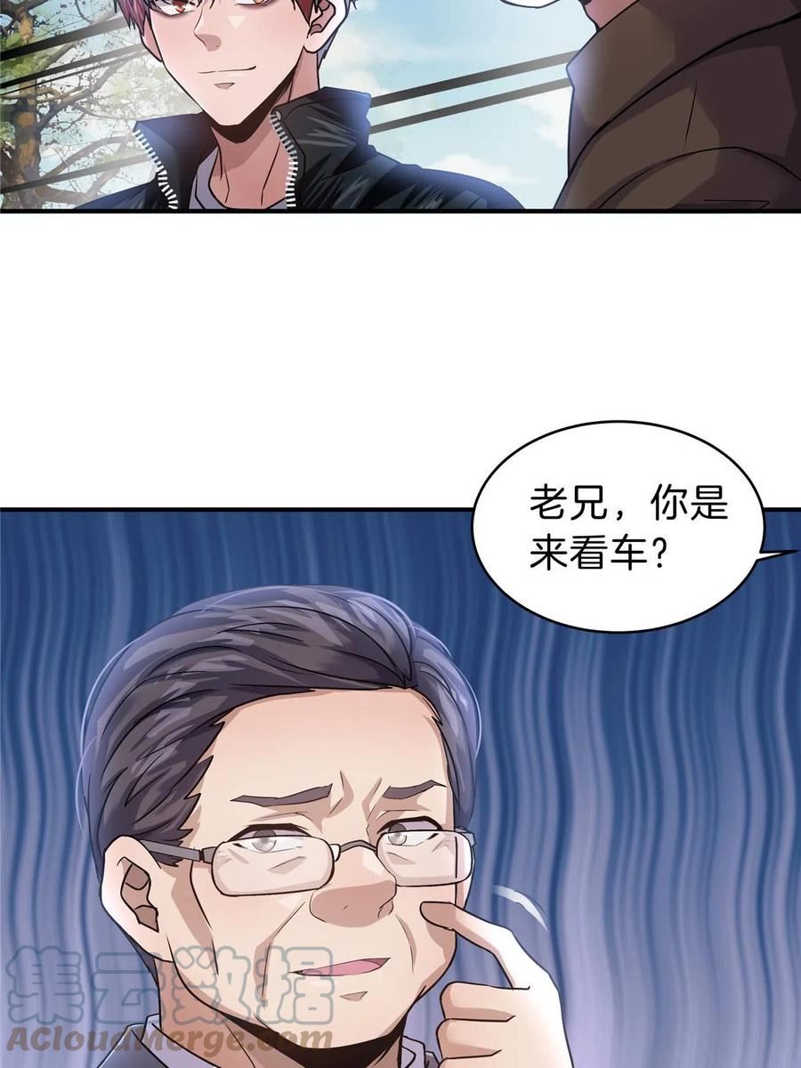 稳住别浪1-100集漫画,37 一出好戏37图