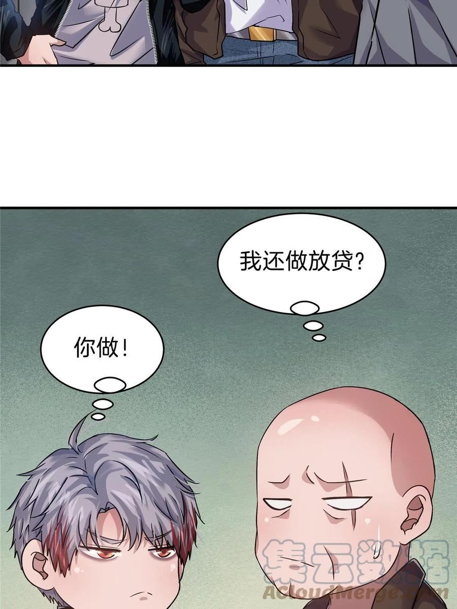 稳住别浪1-100集漫画,37 一出好戏46图