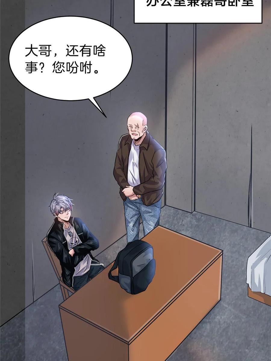 稳住别浪1-100集漫画,37 一出好戏54图