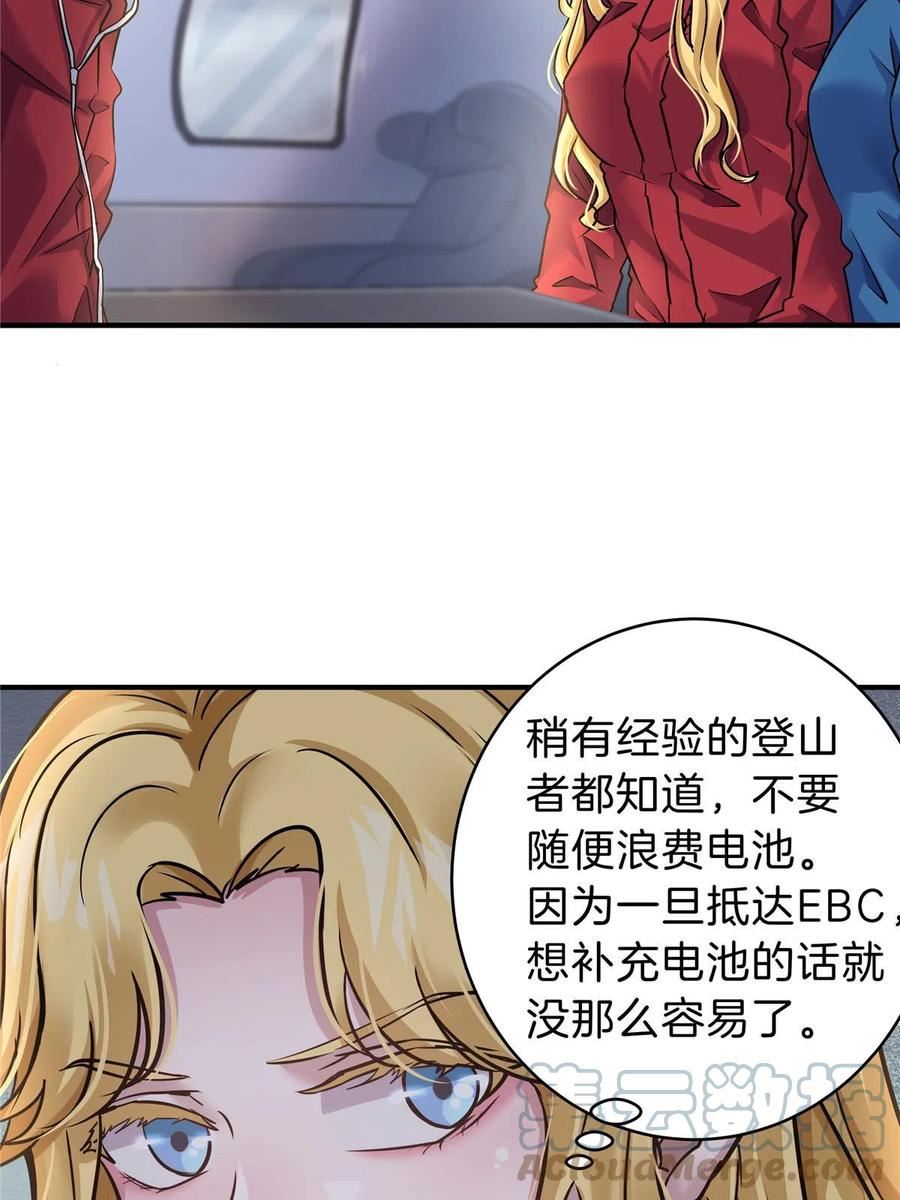 稳住别浪小说免费阅读漫画,46 蜂鸟13图