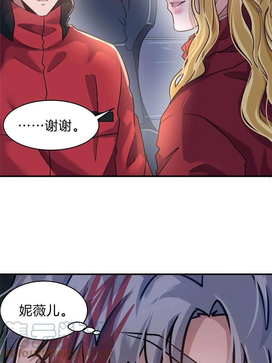 稳住别浪小说免费阅读漫画,46 蜂鸟19图