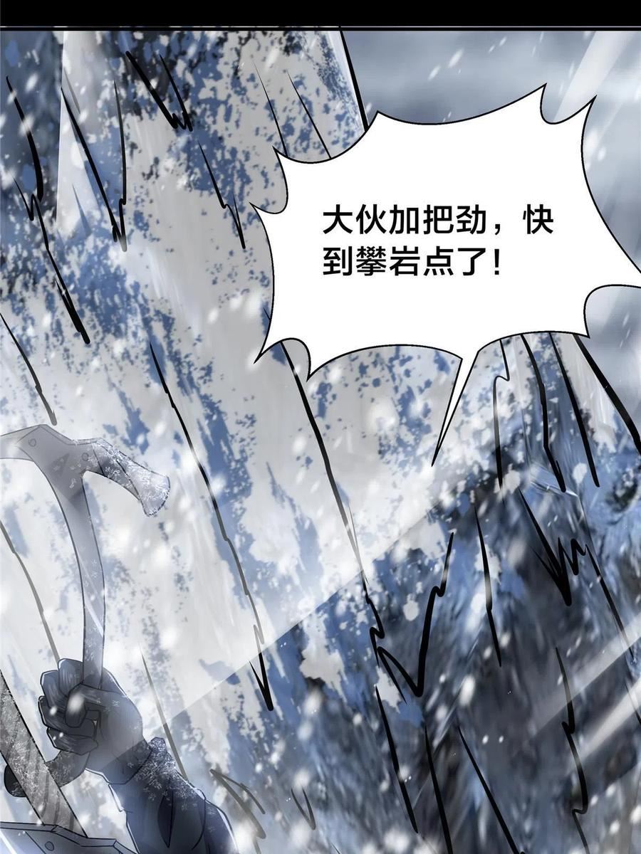 稳住别浪小说免费阅读漫画,46 蜂鸟27图