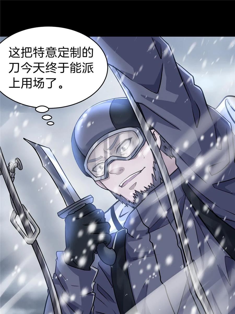 稳住别浪小说免费阅读漫画,46 蜂鸟33图