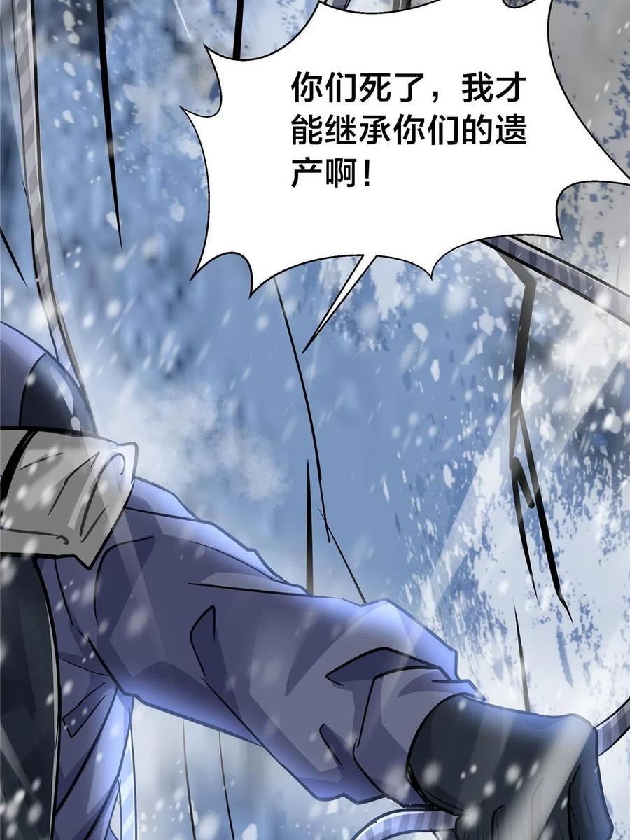 稳住别浪小说免费阅读漫画,46 蜂鸟39图