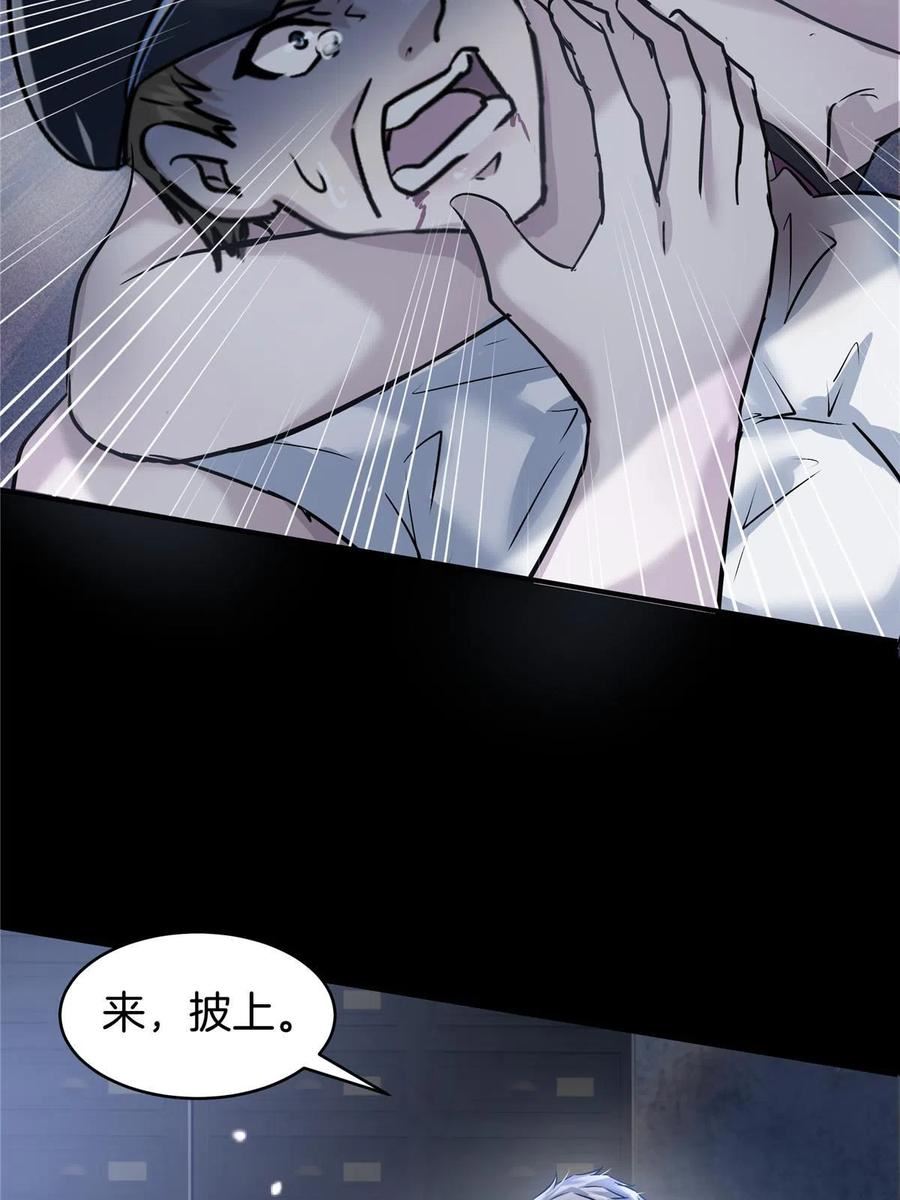 稳住别浪小说免费阅读漫画,46 蜂鸟80图