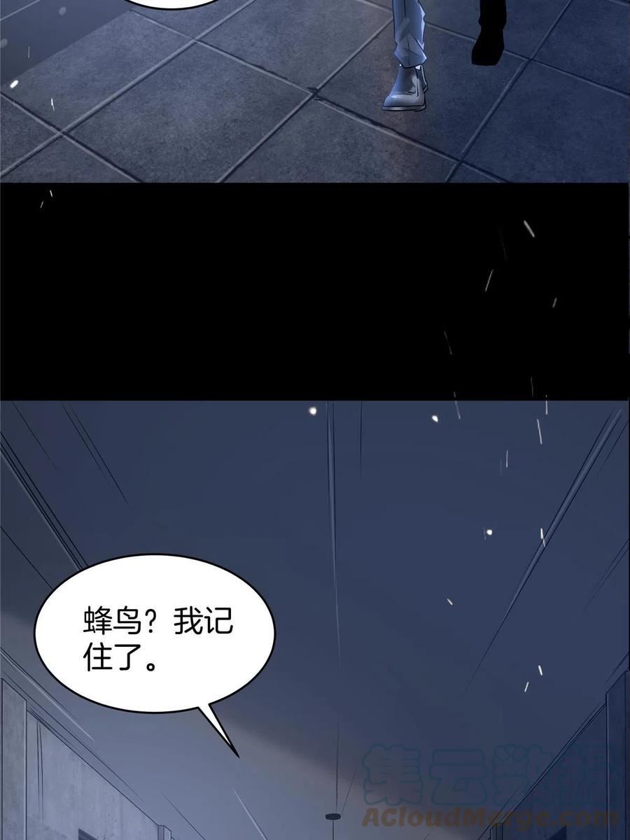 稳住别浪小说免费阅读漫画,46 蜂鸟85图