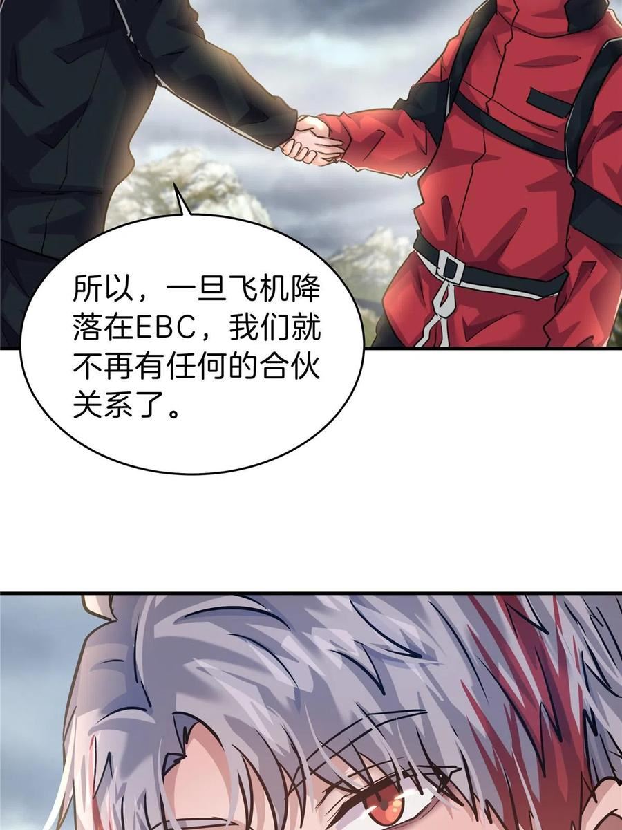 稳住别浪小说免费阅读漫画,46 蜂鸟9图