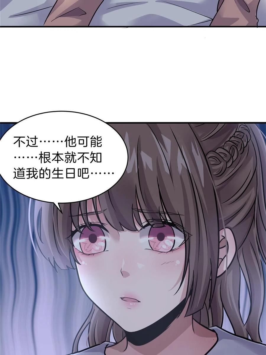 稳住别浪结局漫画,48 胆子大，放产假11图