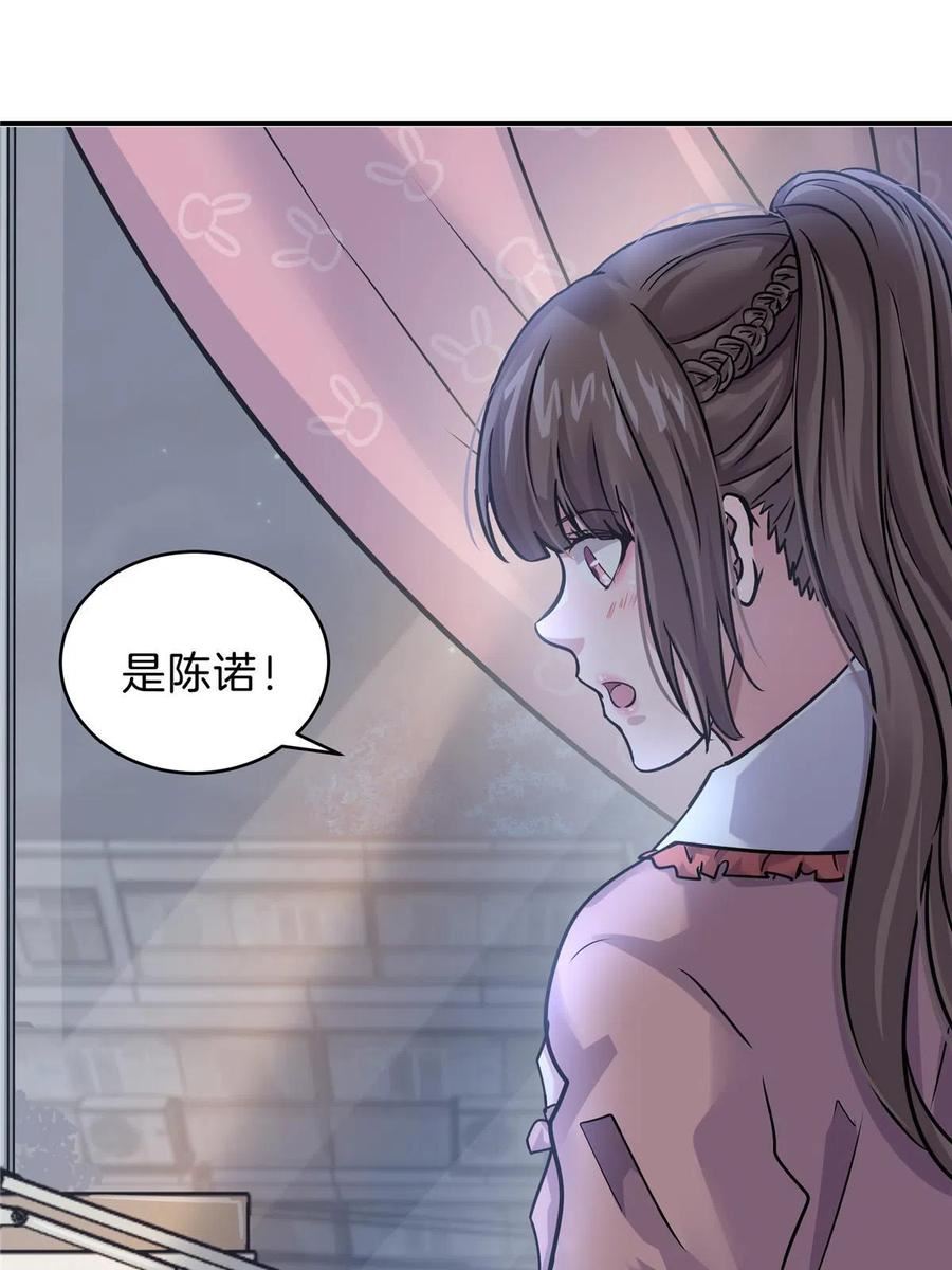 稳住别浪结局漫画,48 胆子大，放产假15图