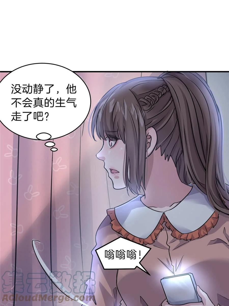 稳住别浪结局漫画,48 胆子大，放产假19图