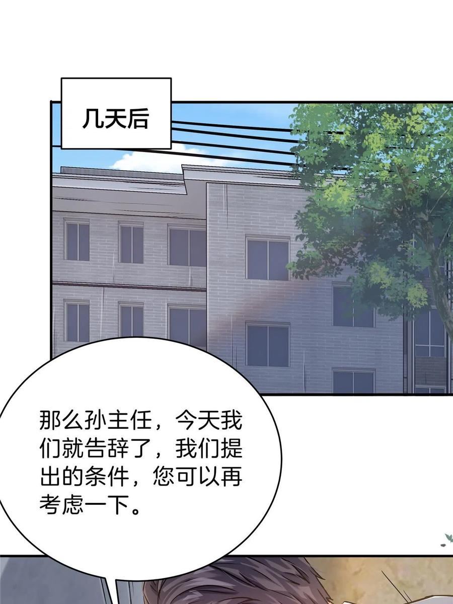 稳住别浪结局漫画,48 胆子大，放产假33图