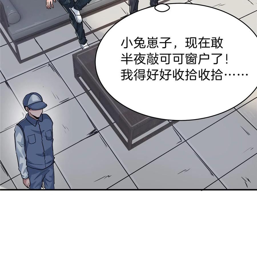 稳住别浪结局漫画,48 胆子大，放产假42图